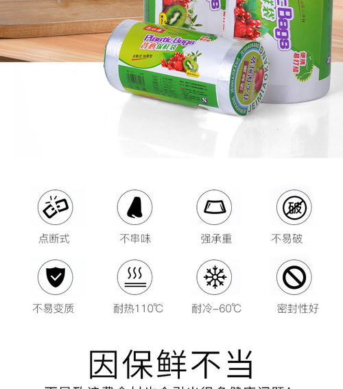 廚房保鮮新選擇 PE保鮮袋大卷裝，經濟實用引領廚房新時尚