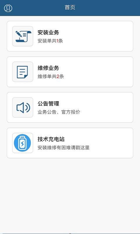 專業(yè)解析 松下服務軟件APP v1.0.0.3安卓版下載與功能全攻略