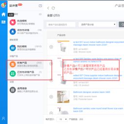 汕頭益佳軟件 以卓越產(chǎn)品賦能，服務天下電商