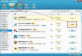 QQ產(chǎn)品團隊回應(yīng)黑名單誤解 實為“軟件服務(wù)列表清單”，聚焦服務(wù)提供而非用戶限制