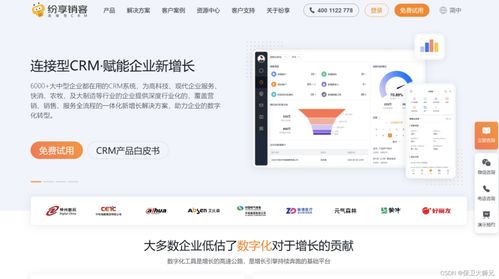 2024年CRM軟件排行榜最新盤點 好用工具與開發(fā)趨勢分析