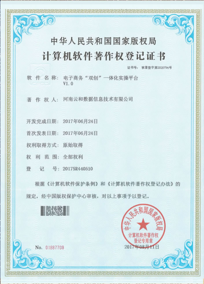 榮譽資質為舵，技術底座護航 計算機信息技術開發的信任基石
